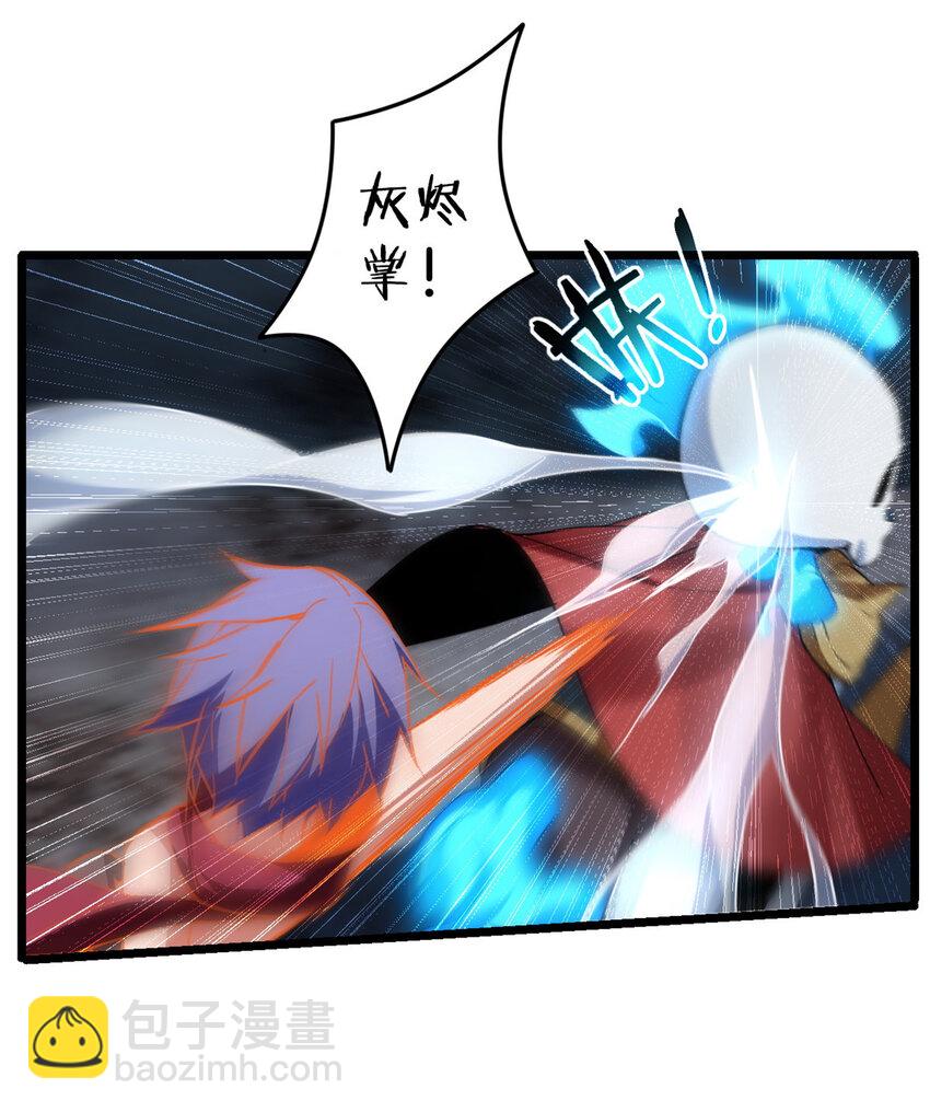 我只想安靜地打遊戲 - 24 枯骨掌進化 - 7