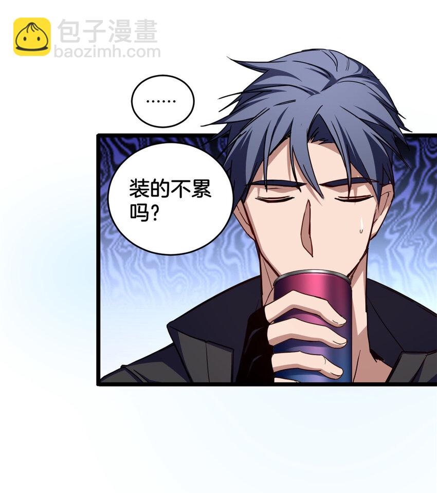 我只想安靜地打遊戲 - 24 枯骨掌進化 - 7