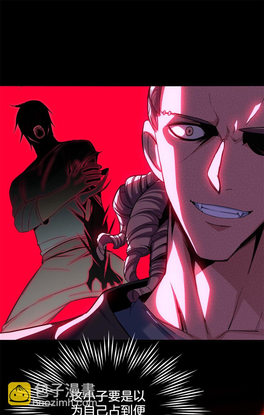 我只想安靜地打遊戲 - 27 一拳定勝負 - 5