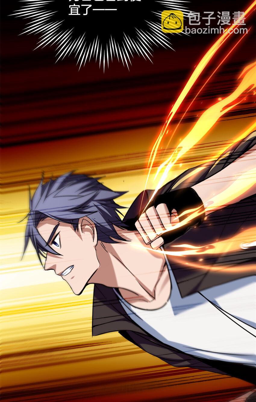 我只想安靜地打遊戲 - 27 一拳定勝負 - 6