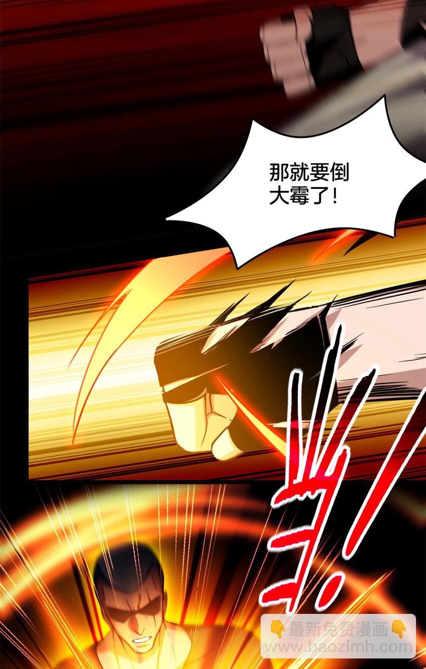 我只想安靜地打遊戲 - 27 一拳定勝負 - 1