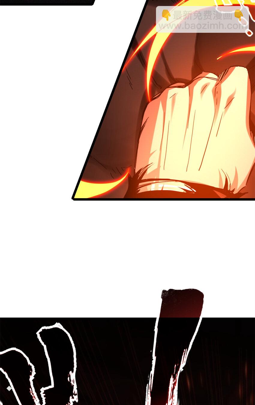 我只想安靜地打遊戲 - 27 一拳定勝負 - 4