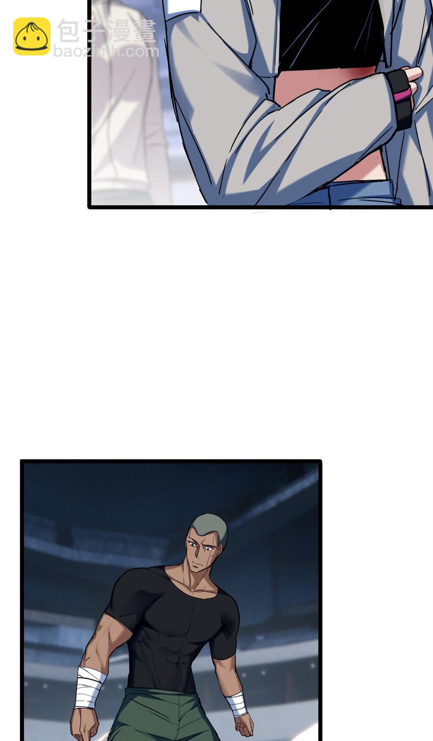 我只想安靜地打遊戲 - 27 一拳定勝負 - 3