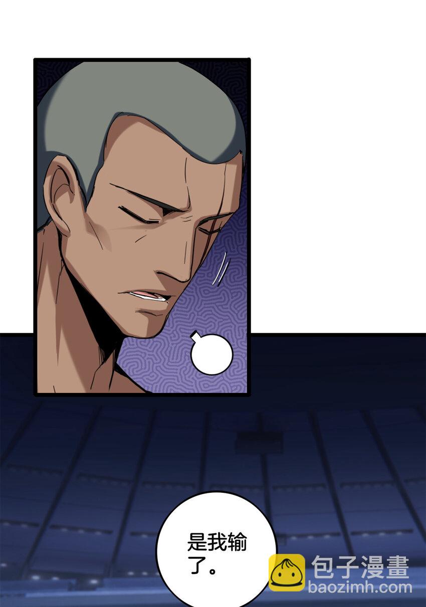 我只想安靜地打遊戲 - 27 一拳定勝負 - 5