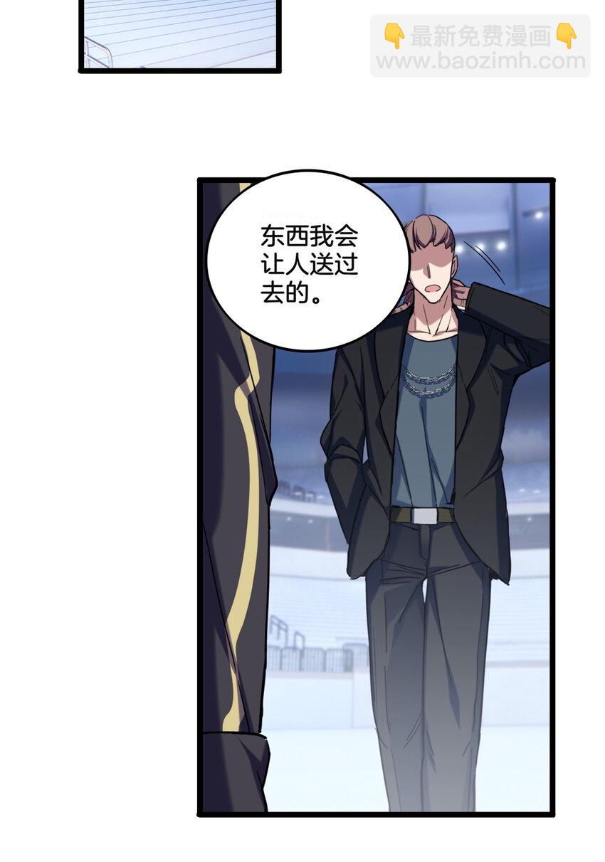 我只想安靜地打遊戲 - 27 一拳定勝負 - 1