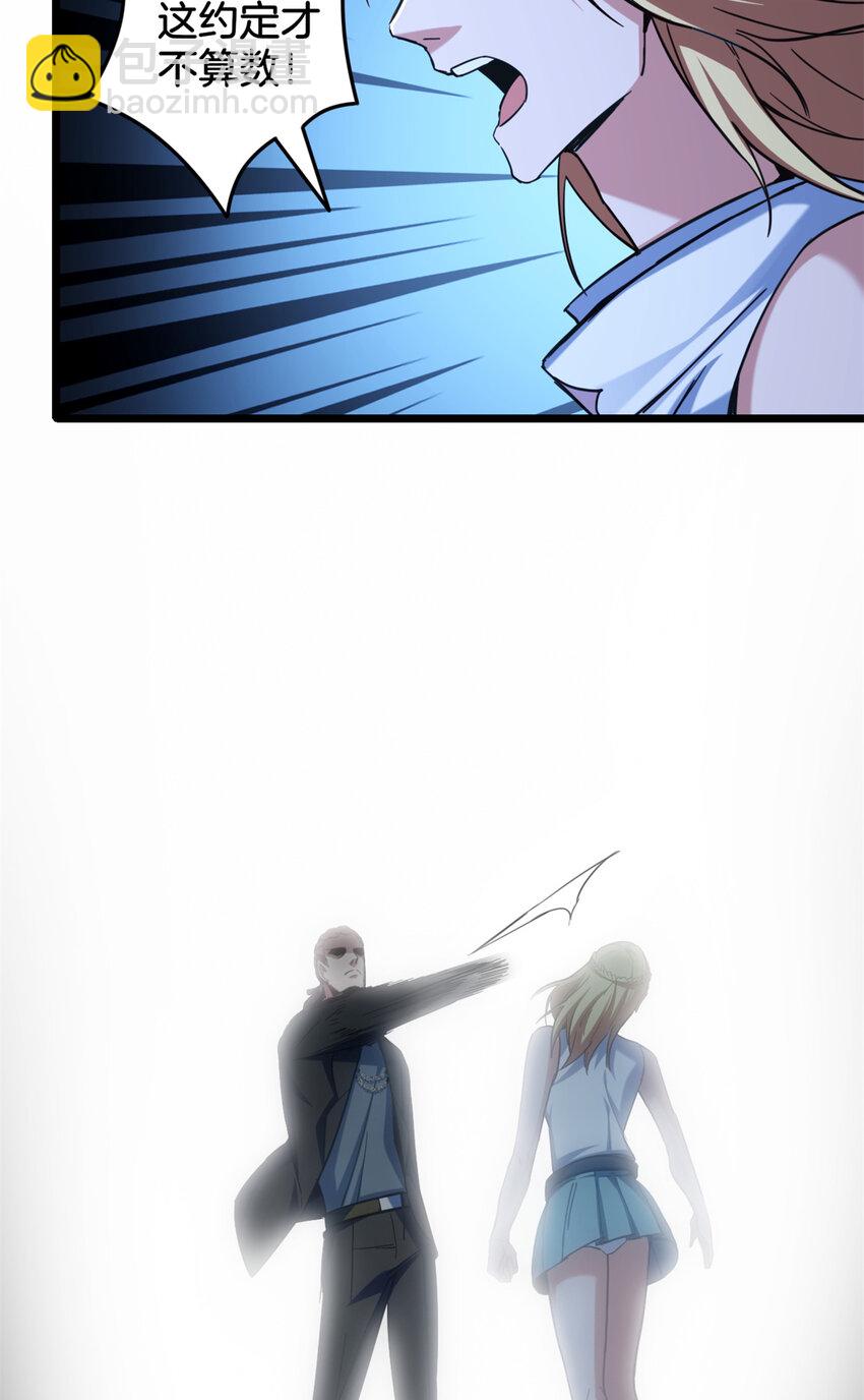 我只想安靜地打遊戲 - 27 一拳定勝負 - 3