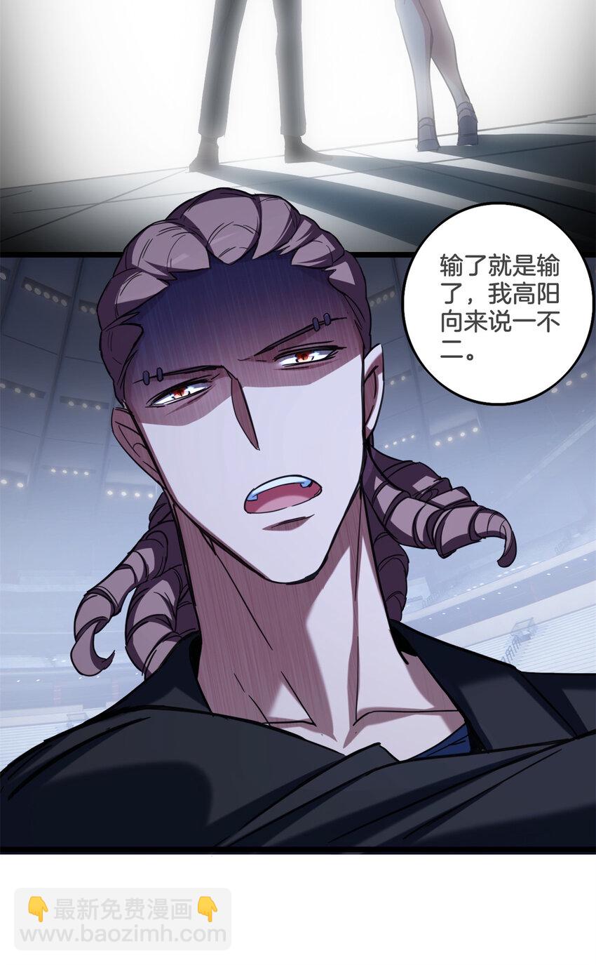 我只想安靜地打遊戲 - 27 一拳定勝負 - 4