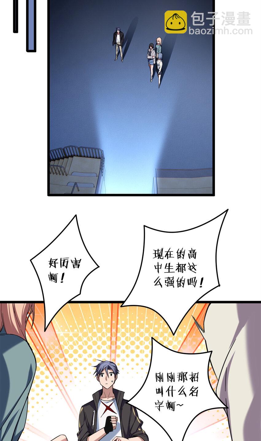 我只想安靜地打遊戲 - 27 一拳定勝負 - 1