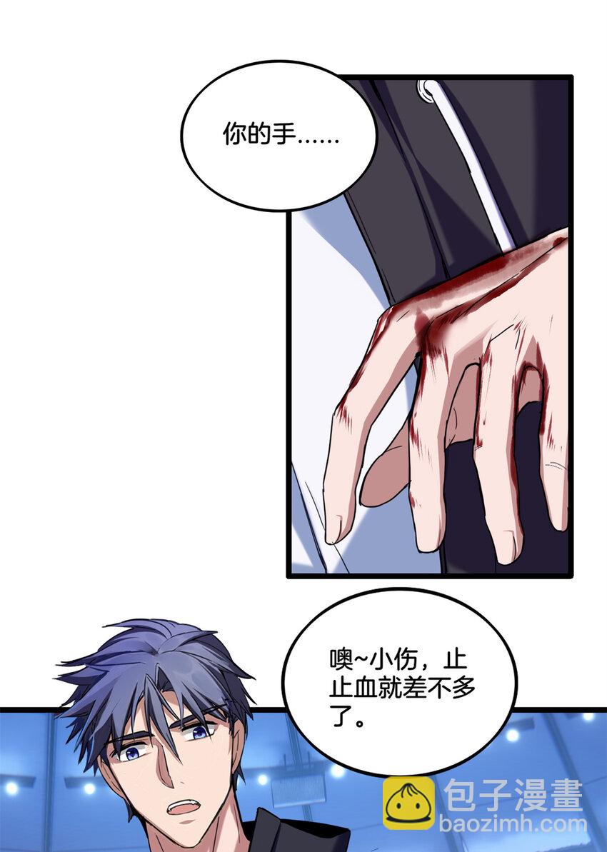 我只想安靜地打遊戲 - 27 一拳定勝負 - 3