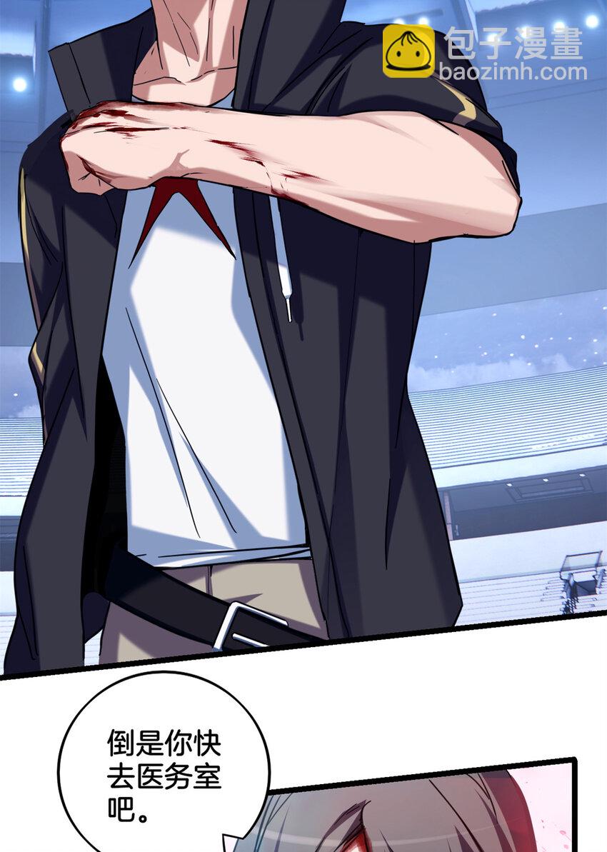 我只想安靜地打遊戲 - 27 一拳定勝負 - 4