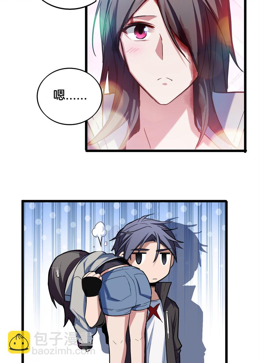 我只想安靜地打遊戲 - 27 一拳定勝負 - 5