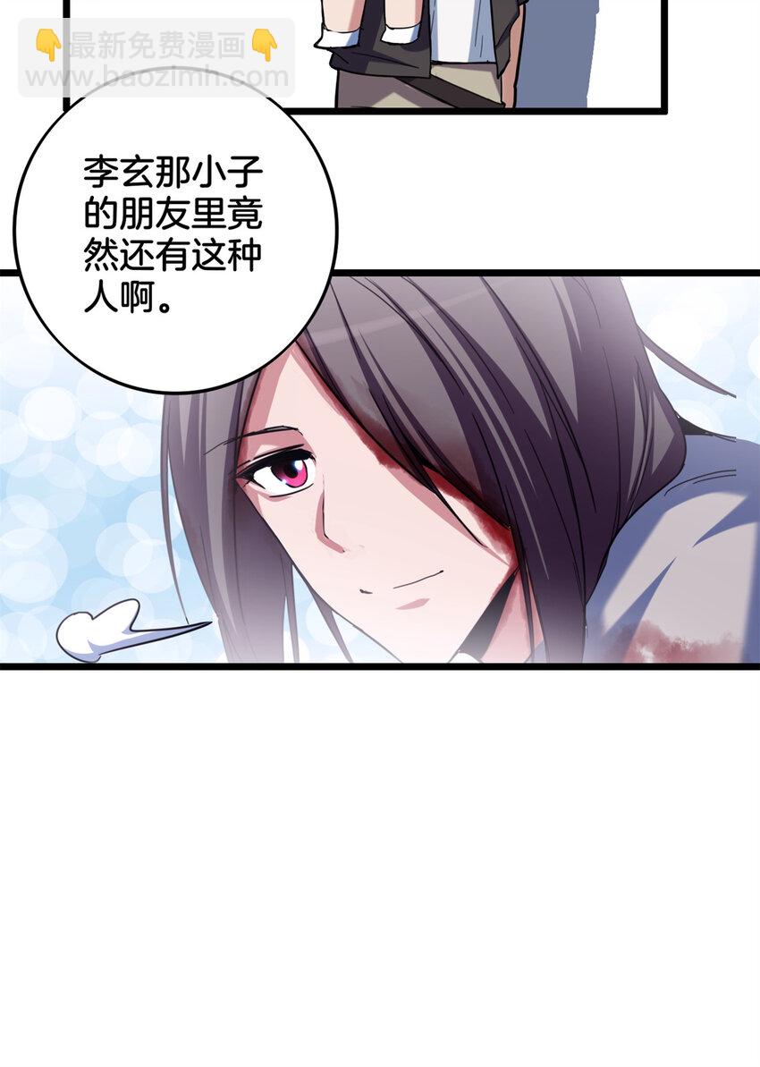 我只想安靜地打遊戲 - 27 一拳定勝負 - 6