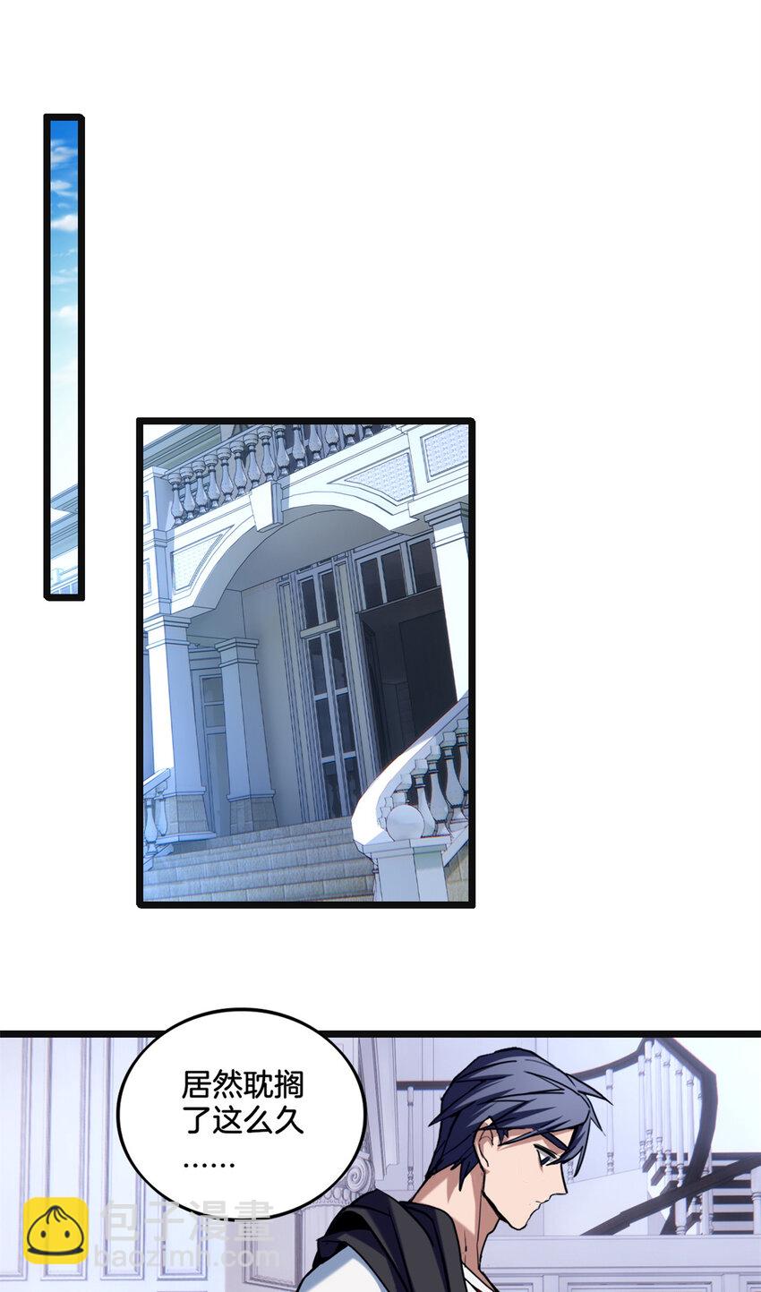 我只想安靜地打遊戲 - 27 一拳定勝負 - 1