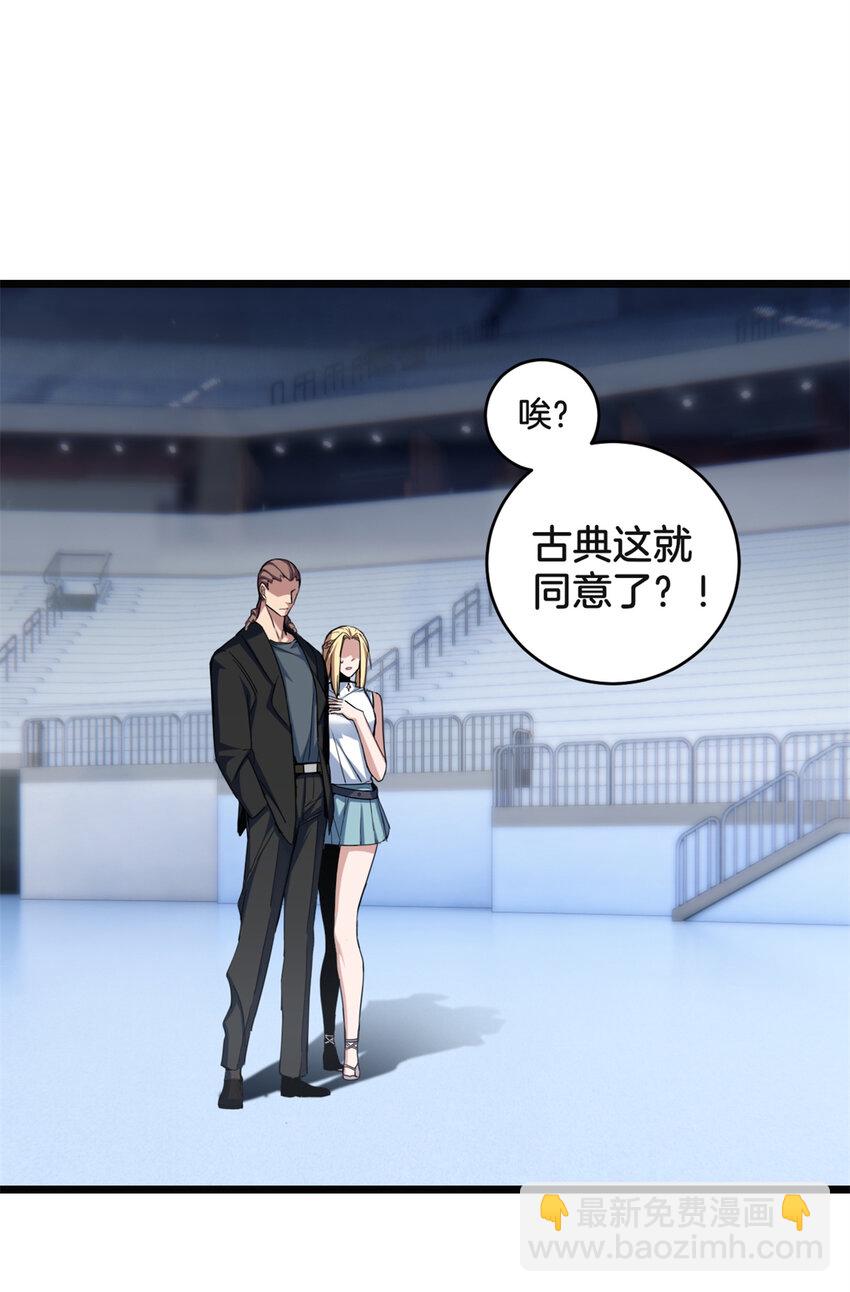 我只想安靜地打遊戲 - 27 一拳定勝負 - 4