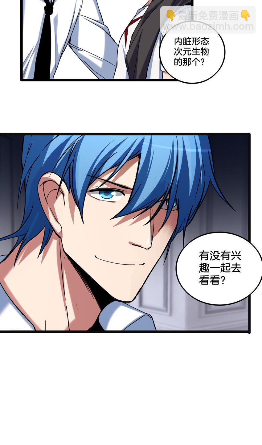 我只想安靜地打遊戲 - 27 一拳定勝負 - 5