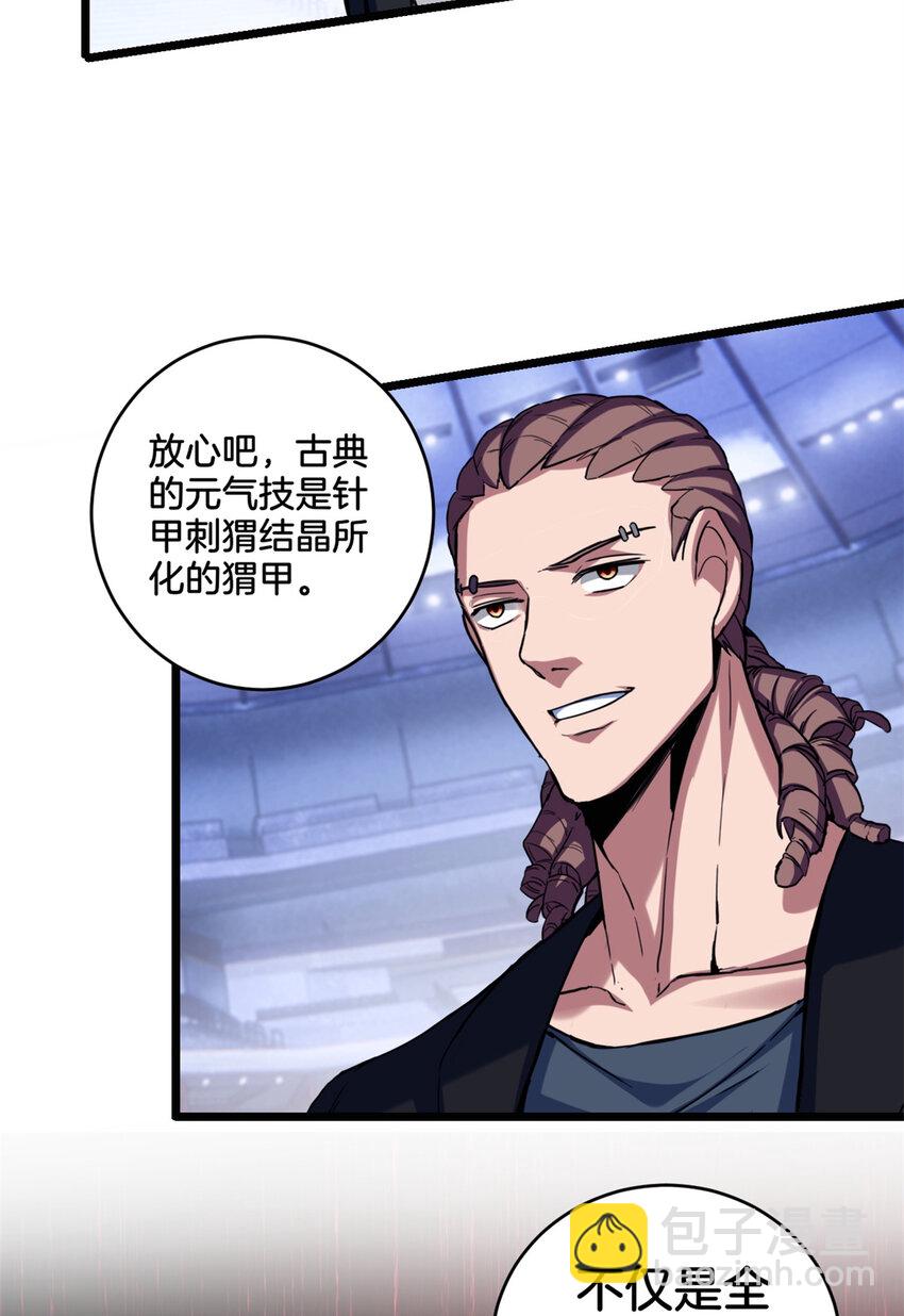 我只想安靜地打遊戲 - 27 一拳定勝負 - 1