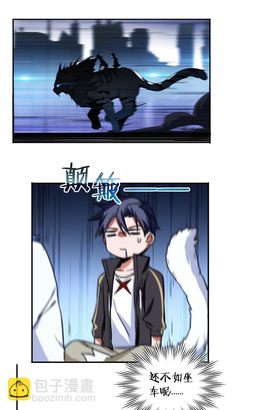 我只想安靜地打遊戲 - 29 地下佛城 - 4