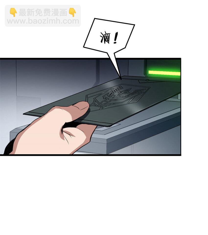 我只想安靜地打遊戲 - 29 地下佛城 - 6