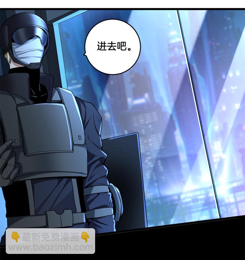 我只想安靜地打遊戲 - 29 地下佛城 - 1