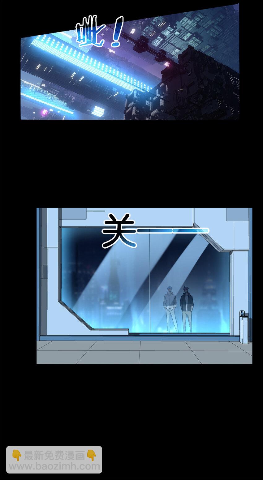 我只想安靜地打遊戲 - 29 地下佛城 - 2