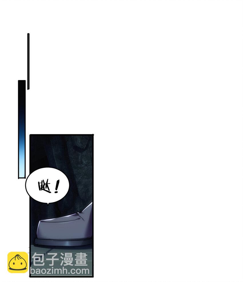 我只想安靜地打遊戲 - 29 地下佛城 - 4