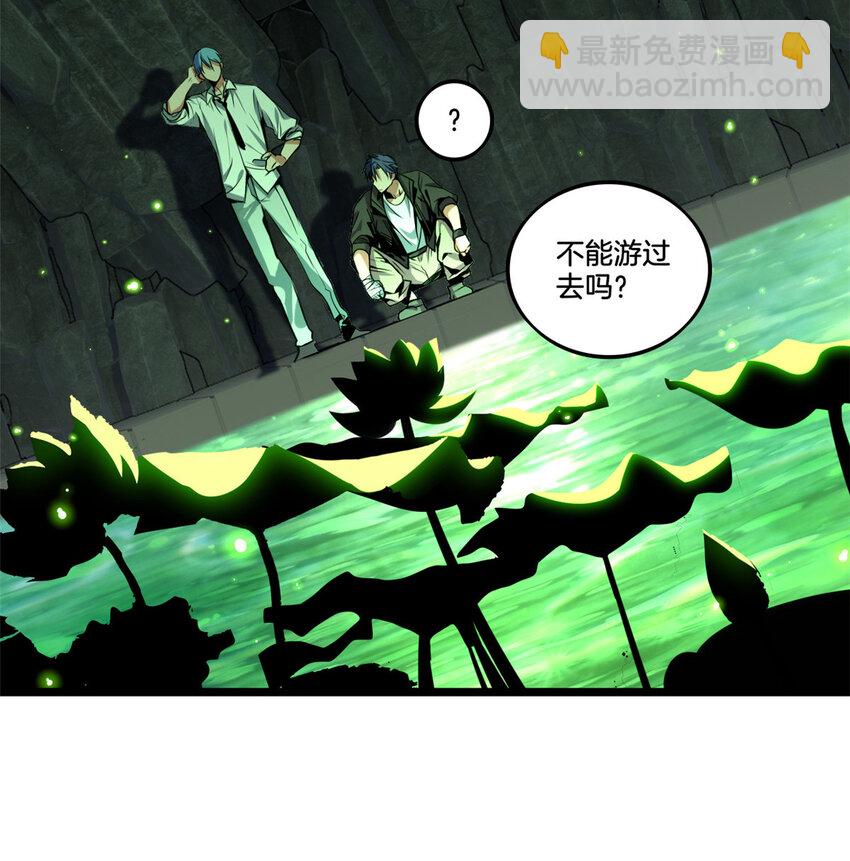 我只想安靜地打遊戲 - 29 地下佛城 - 6