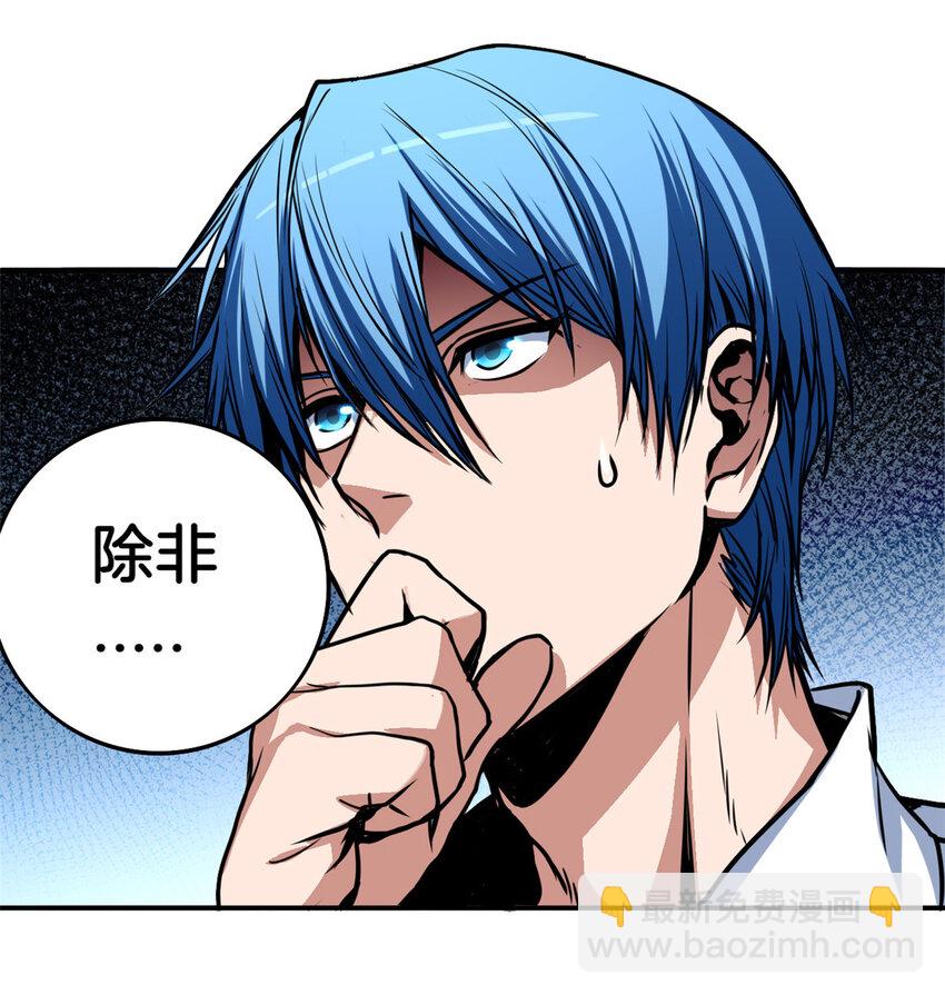 我只想安靜地打遊戲 - 29 地下佛城 - 2