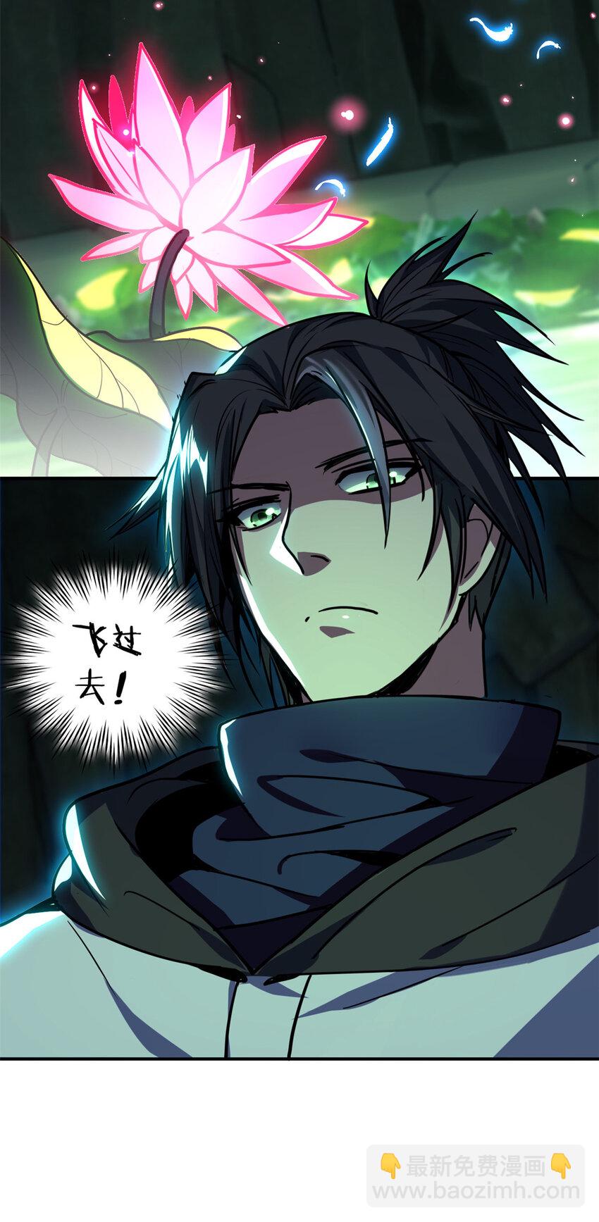 我只想安靜地打遊戲 - 29 地下佛城 - 5