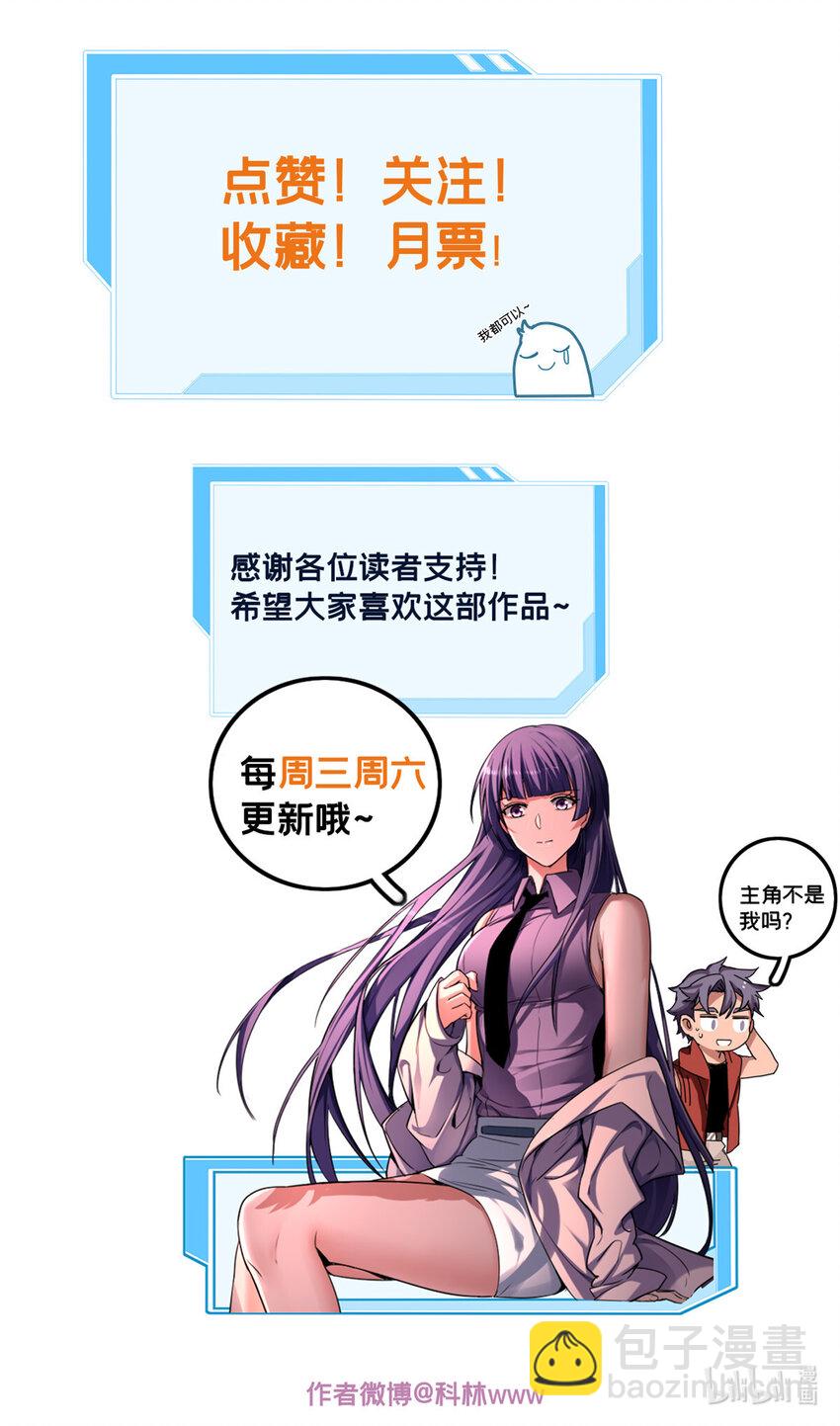 我只想安靜地打遊戲 - 29 地下佛城 - 6