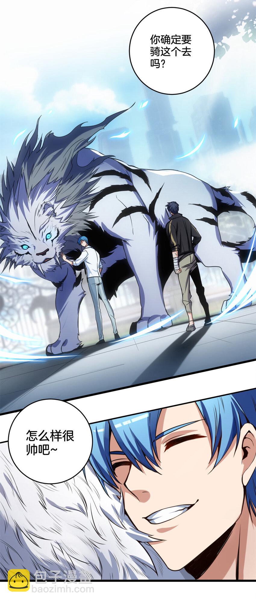 我只想安靜地打遊戲 - 29 地下佛城 - 4