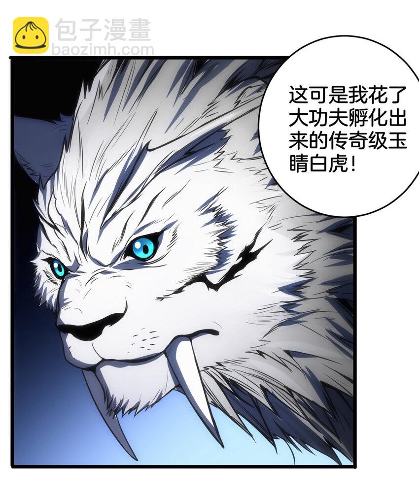 我只想安靜地打遊戲 - 29 地下佛城 - 5