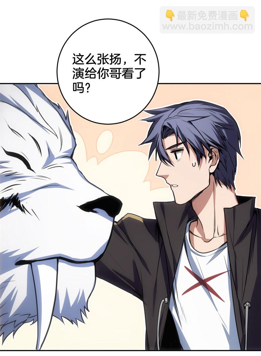 我只想安靜地打遊戲 - 29 地下佛城 - 6