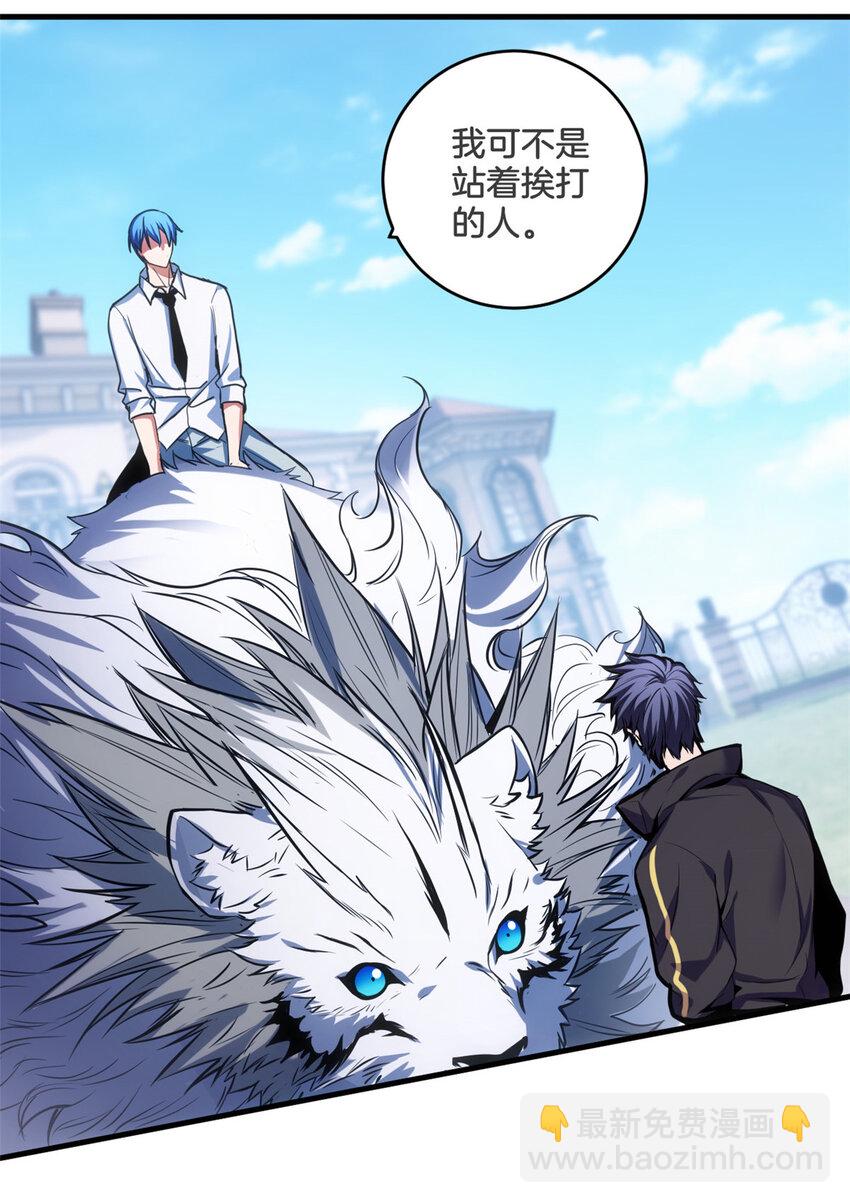 我只想安靜地打遊戲 - 29 地下佛城 - 1