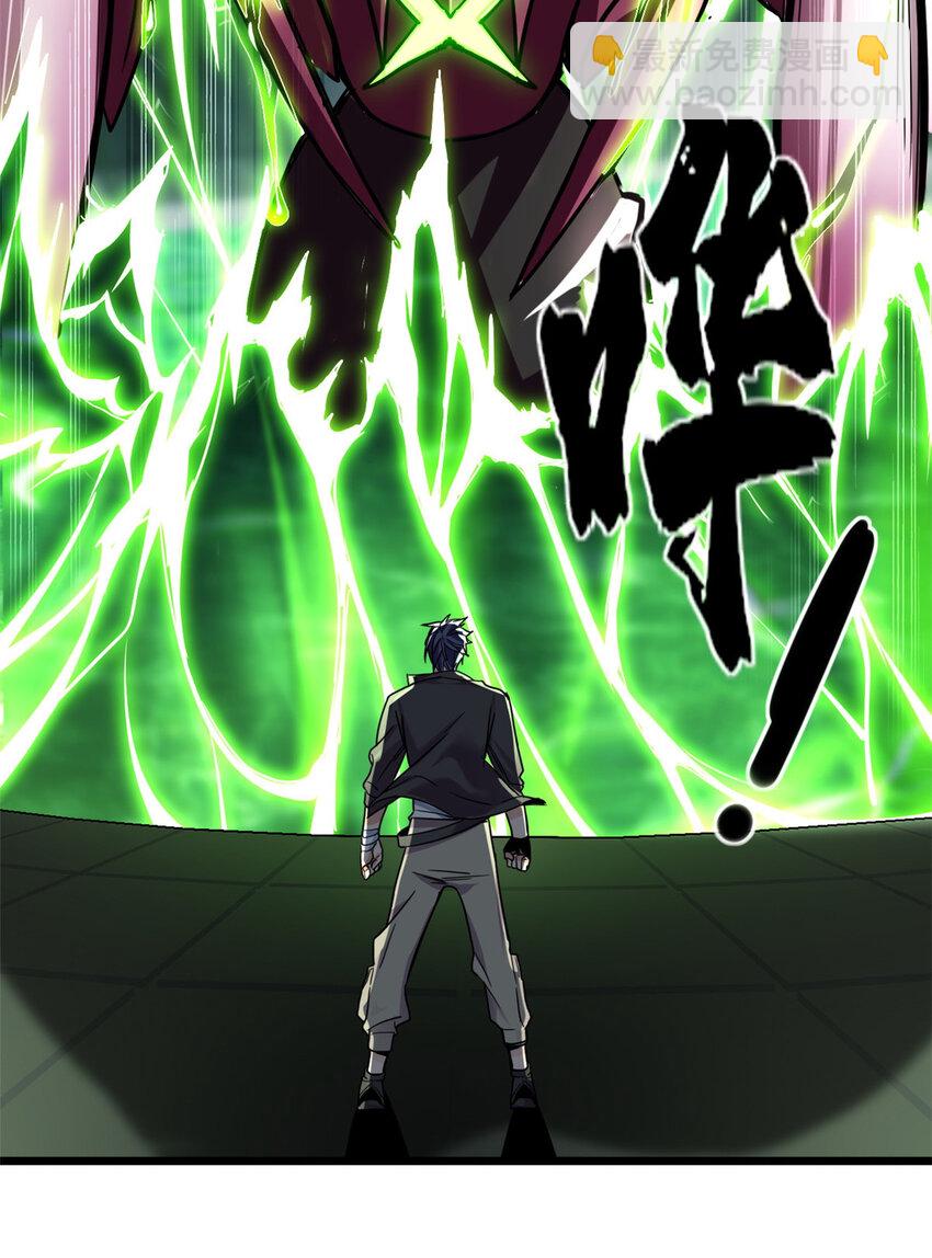 我只想安靜地打遊戲 - 31 救人一命 - 5