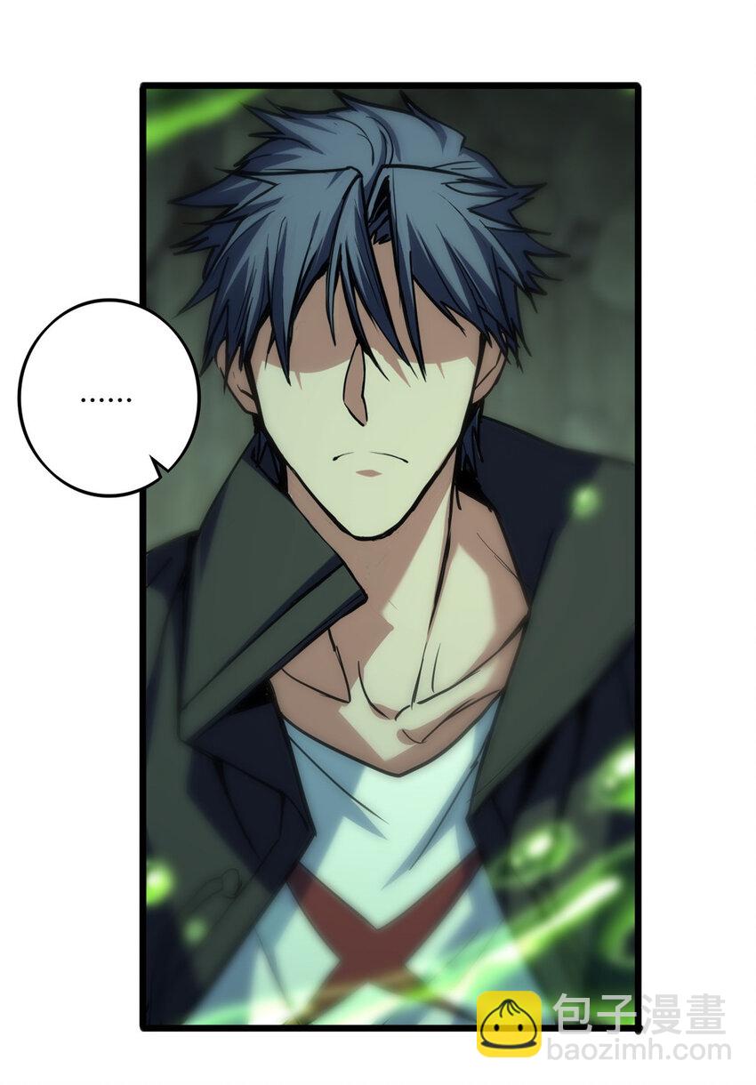 我只想安靜地打遊戲 - 31 救人一命 - 6