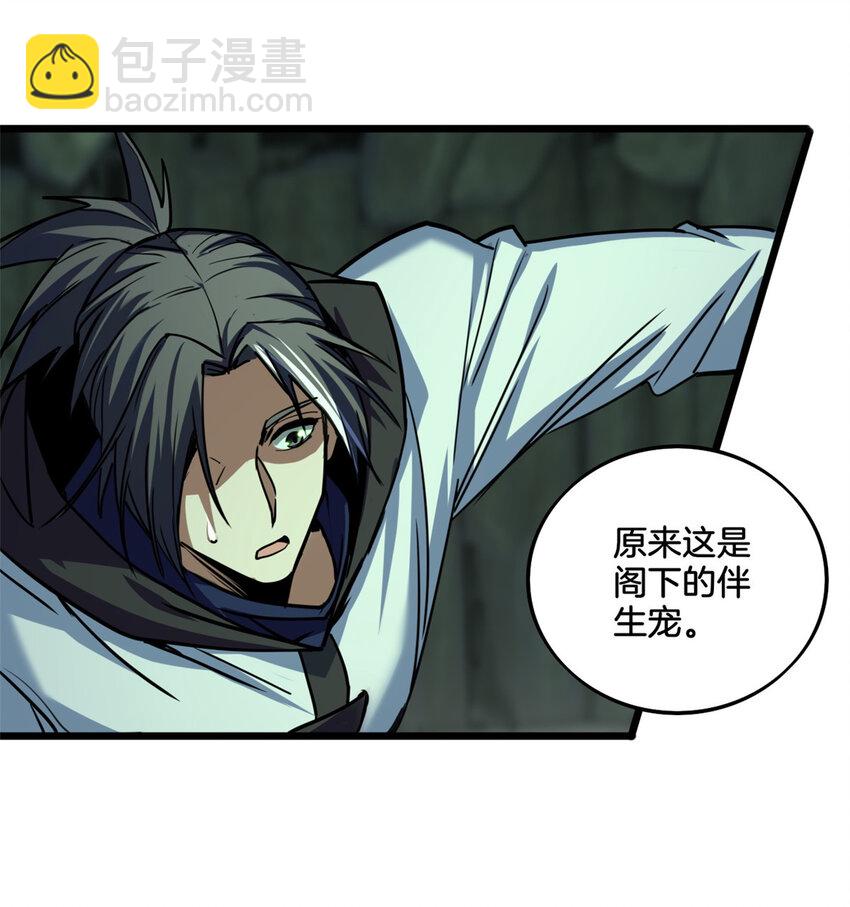 我只想安靜地打遊戲 - 31 救人一命 - 1