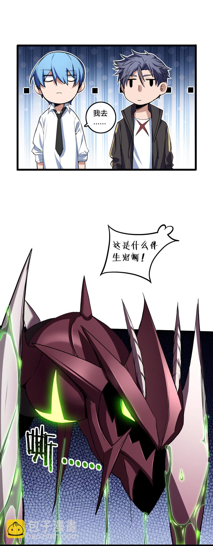 我只想安靜地打遊戲 - 31 救人一命 - 6