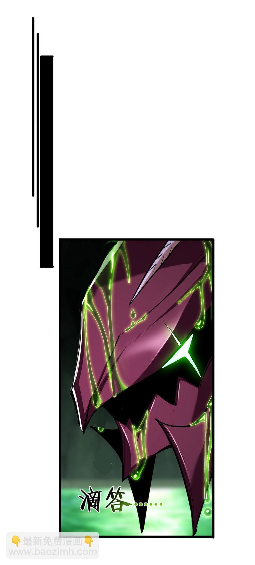 我只想安靜地打遊戲 - 31 救人一命 - 2