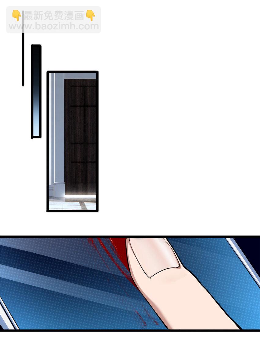 我只想安靜地打遊戲 - 31 救人一命 - 1