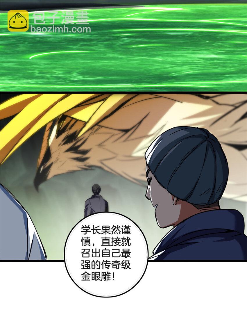 我只想安靜地打遊戲 - 31 救人一命 - 2