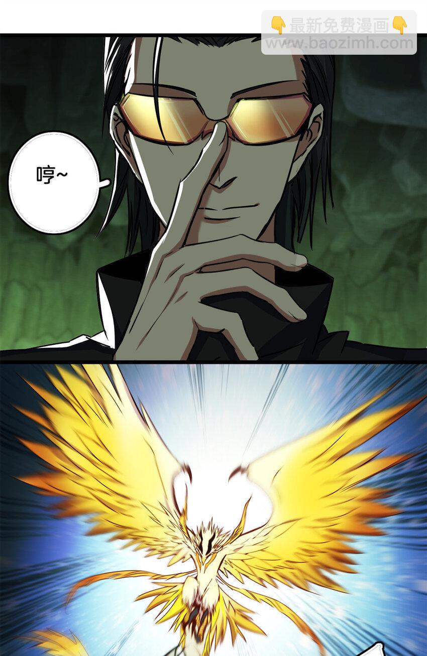 我只想安靜地打遊戲 - 31 救人一命 - 3