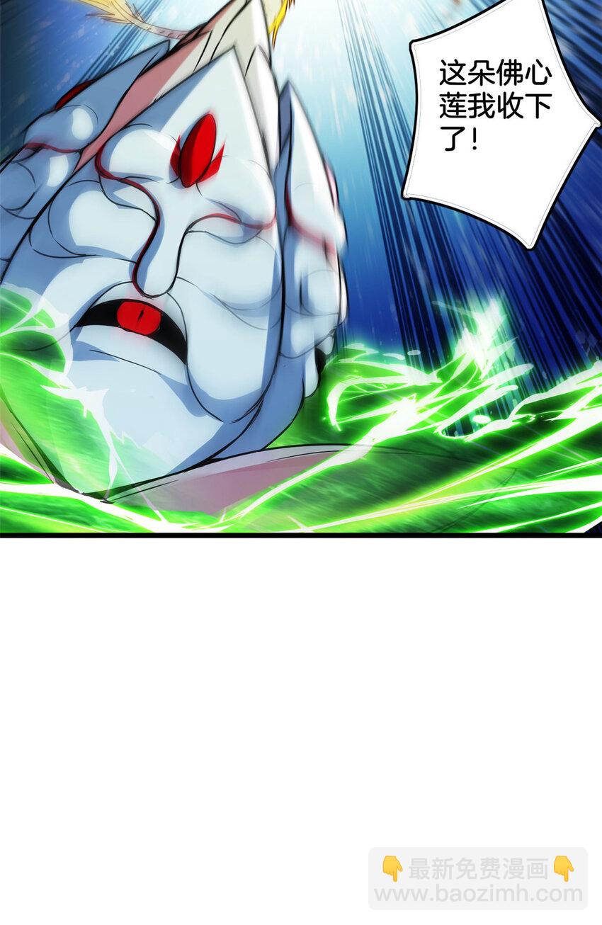 我只想安靜地打遊戲 - 31 救人一命 - 4