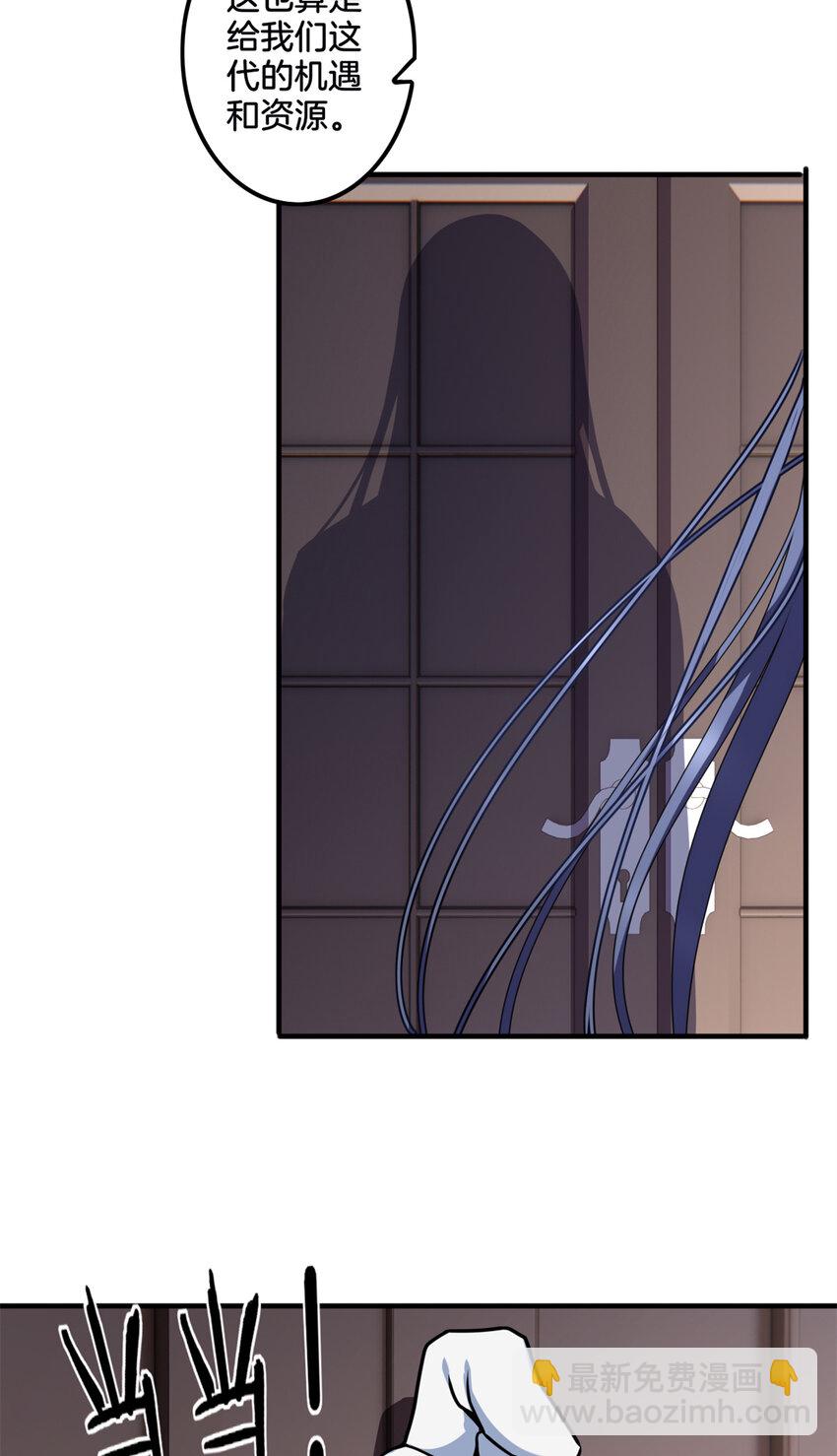 我只想安靜地打遊戲 - 33 後媽想見我？！ - 1