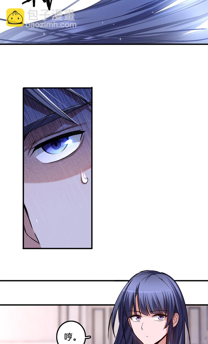 我只想安靜地打遊戲 - 33 後媽想見我？！ - 5