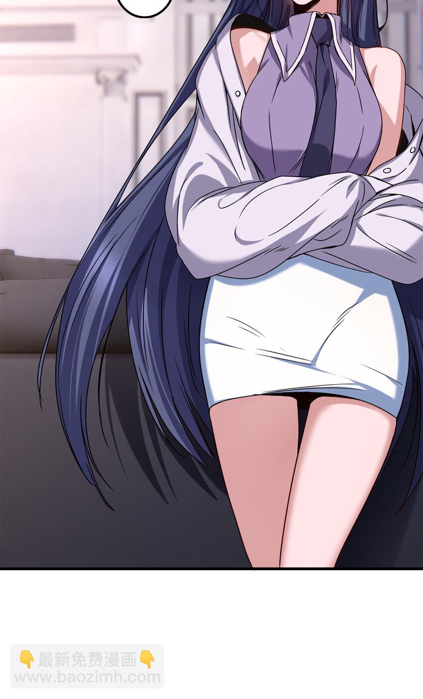 我只想安靜地打遊戲 - 33 後媽想見我？！ - 6