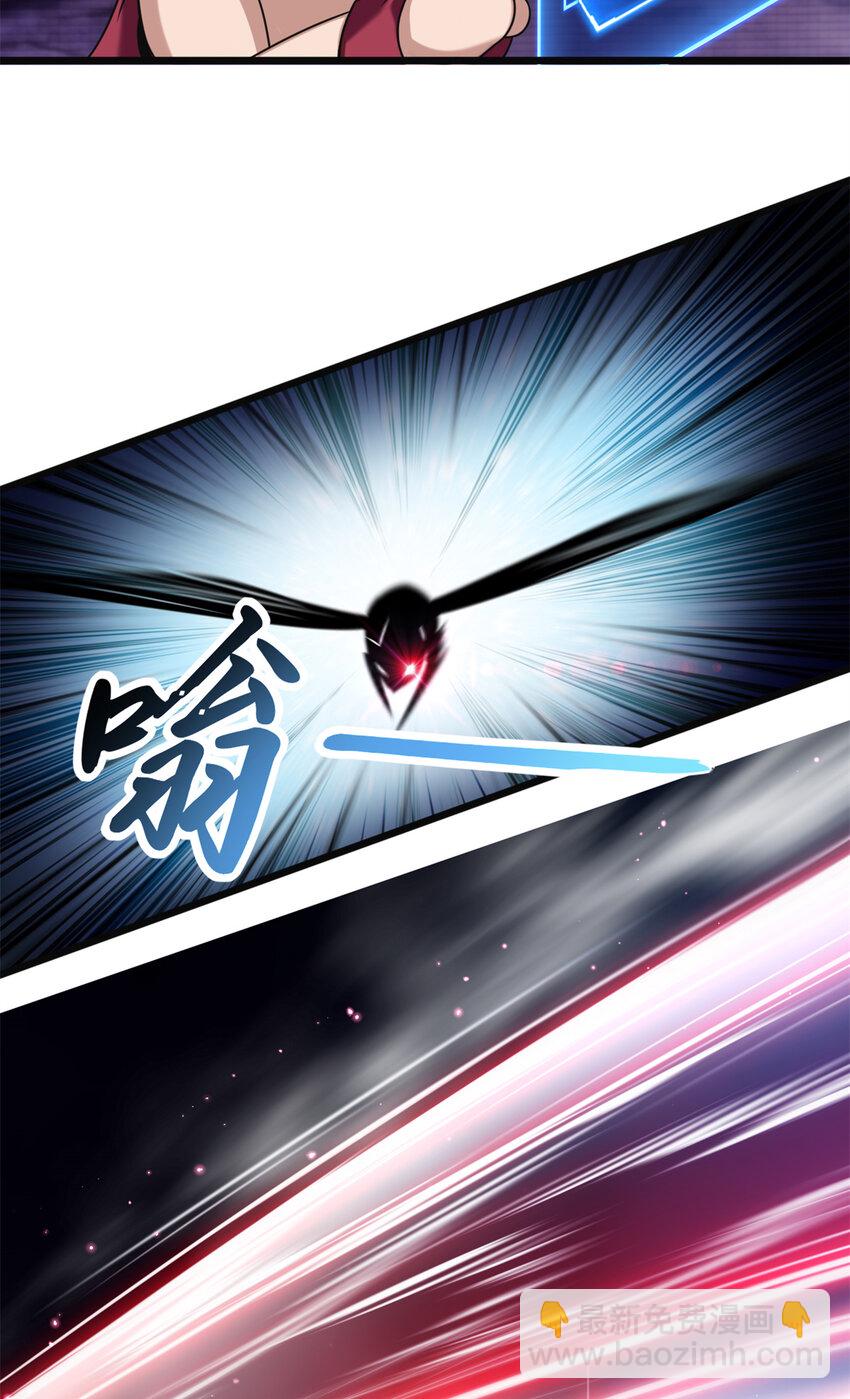 我只想安靜地打遊戲 - 35 團圓飯 - 4