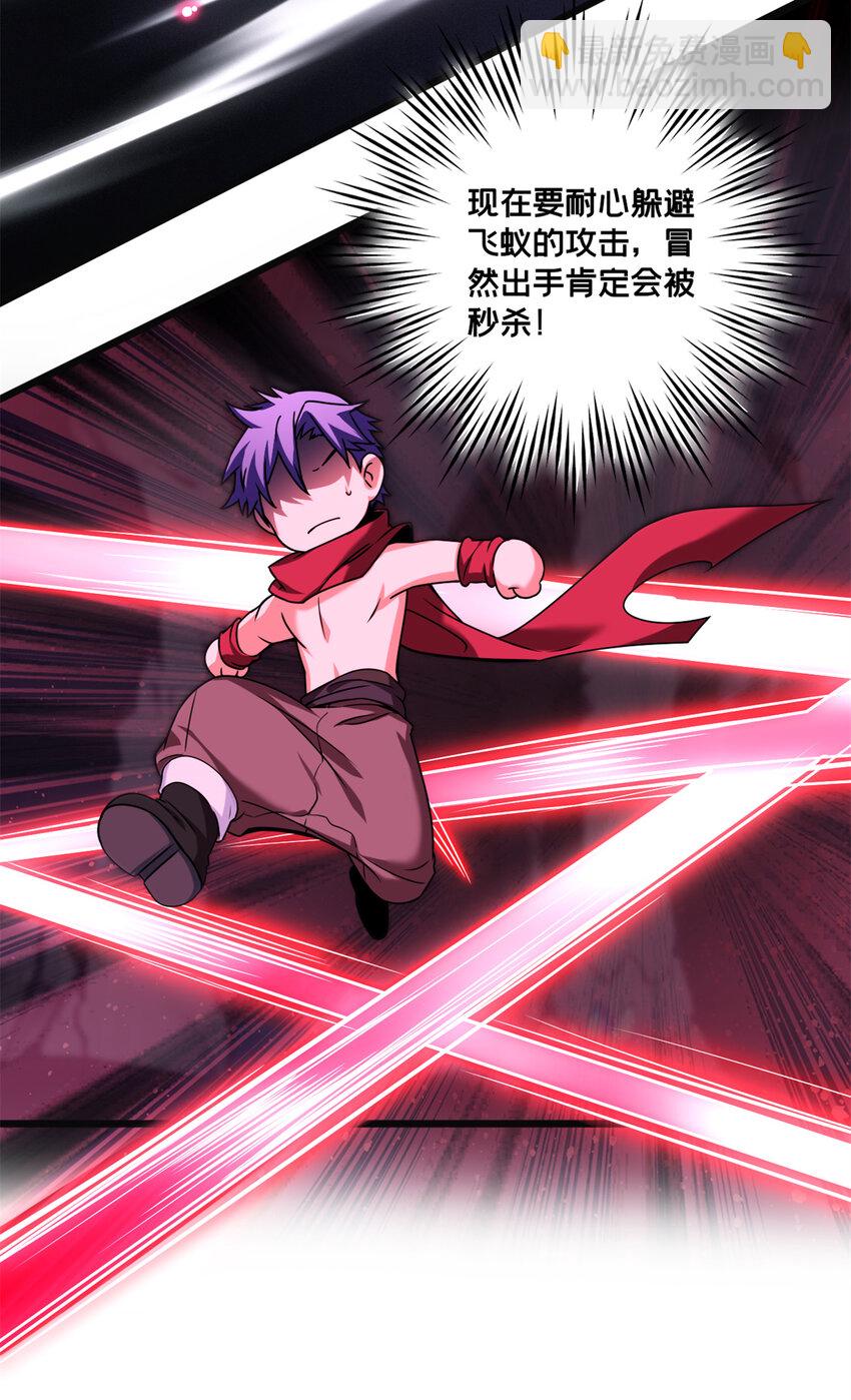 我只想安靜地打遊戲 - 35 團圓飯 - 2