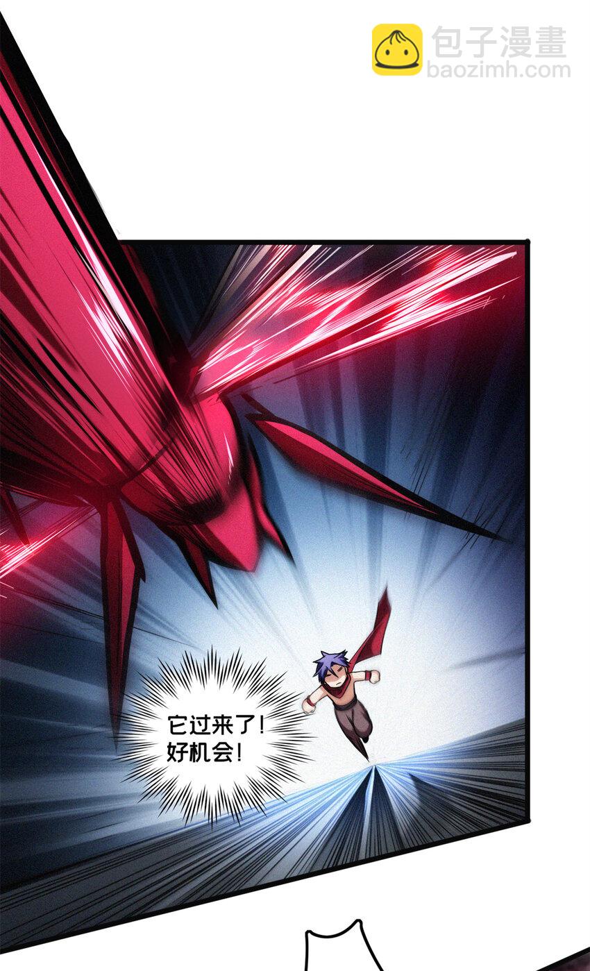 我只想安靜地打遊戲 - 35 團圓飯 - 3