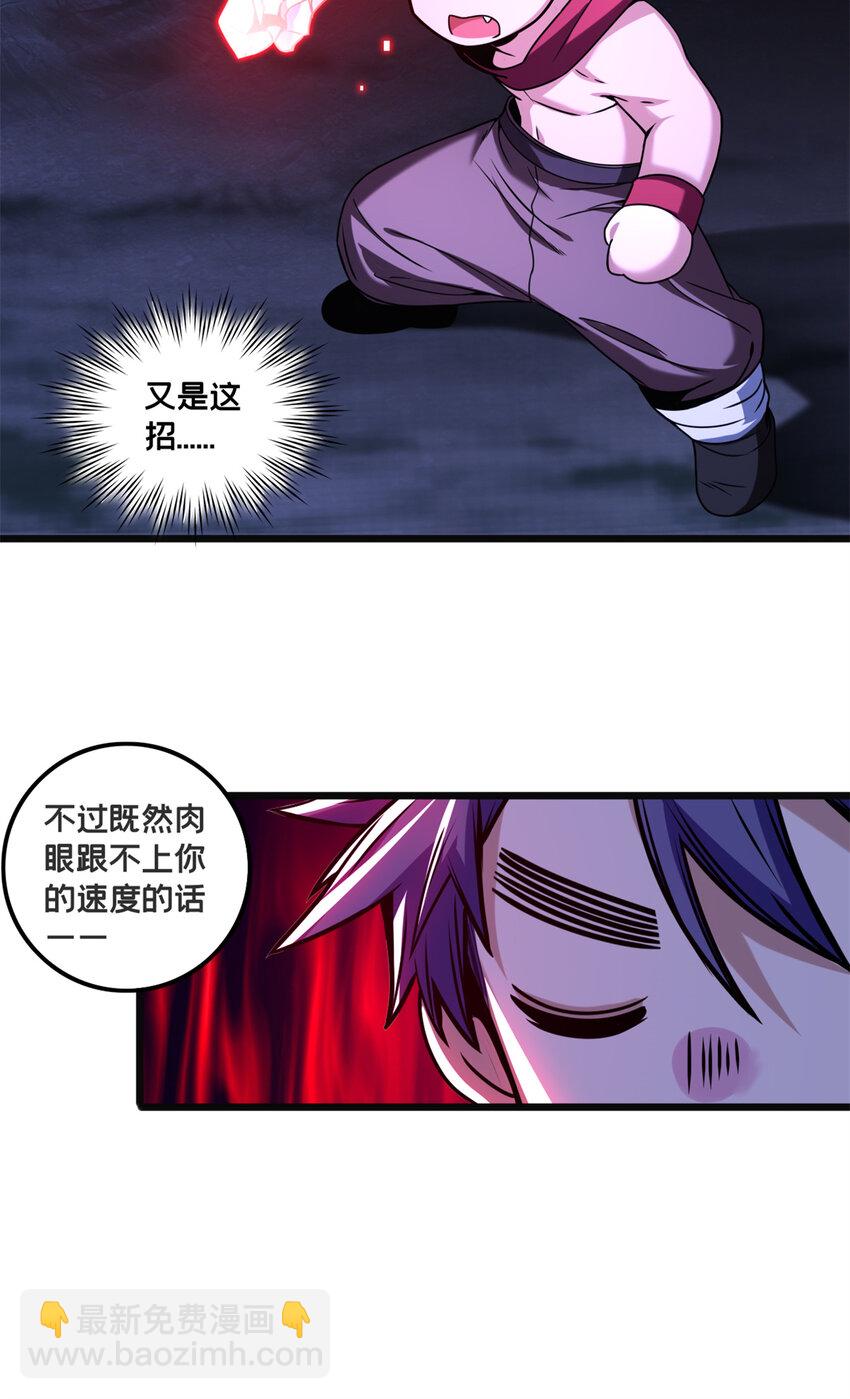 我只想安靜地打遊戲 - 35 團圓飯 - 1