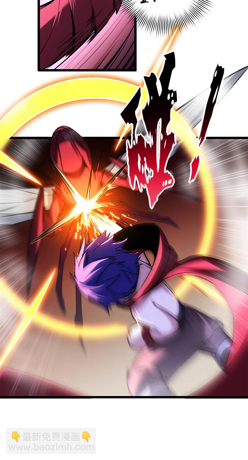 我只想安靜地打遊戲 - 35 團圓飯 - 3